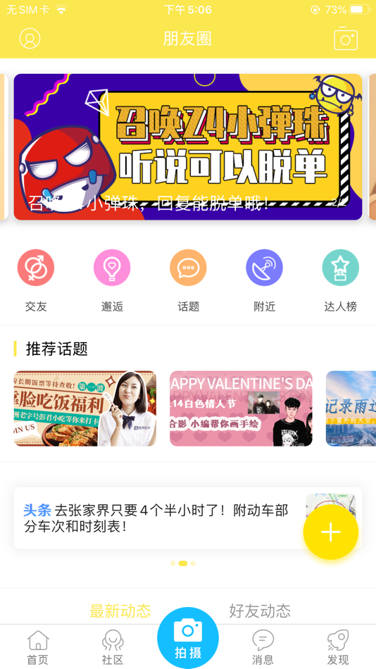 #3. 株洲在线-株洲人气手机APP (iOS) 由: ZhaoHui Network Technology