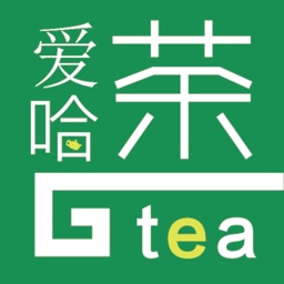 爱哈茶-优质好茶