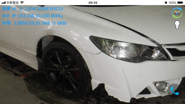 新安東京海上產險遠端視訊勘估系統