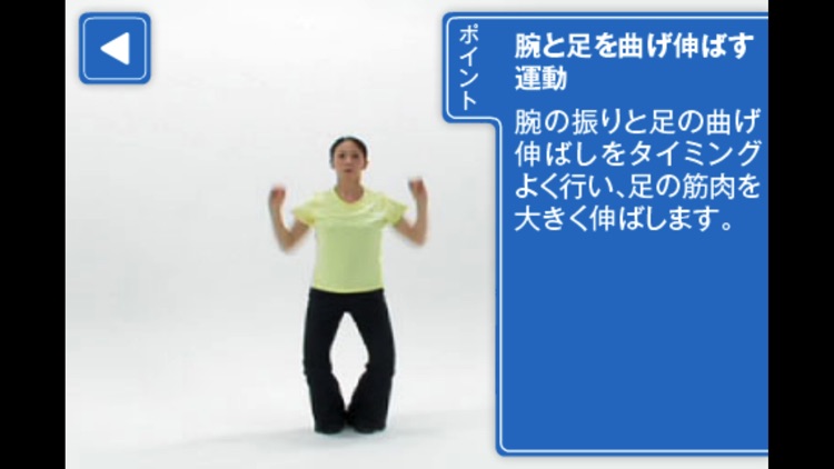 ラジオ体操第２