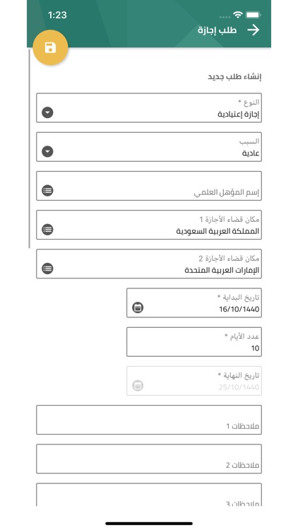 RAED - Ministry of Justice screenshot-5