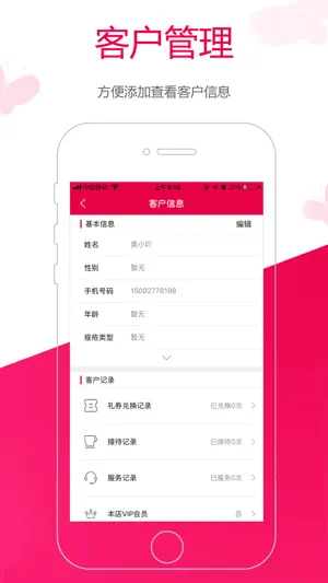 苗方商家版 screenshot 2