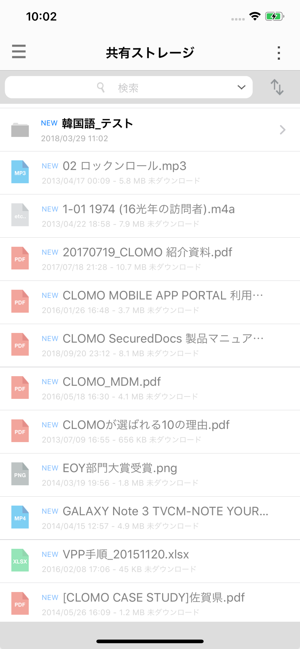 CLOMO SecuredDocs