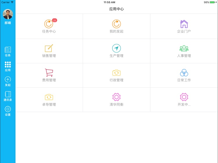 云图办公标准版HD5