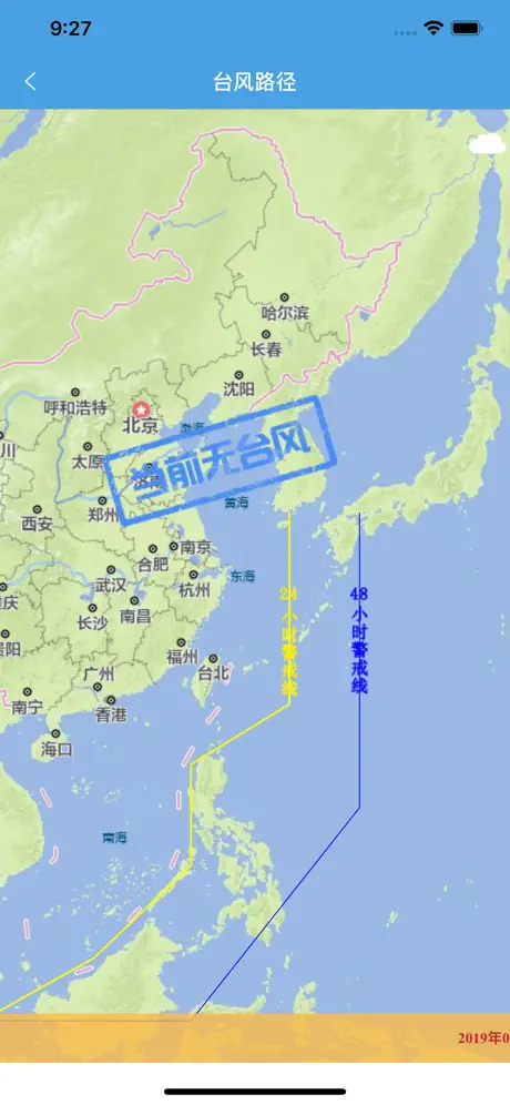 防汛管理