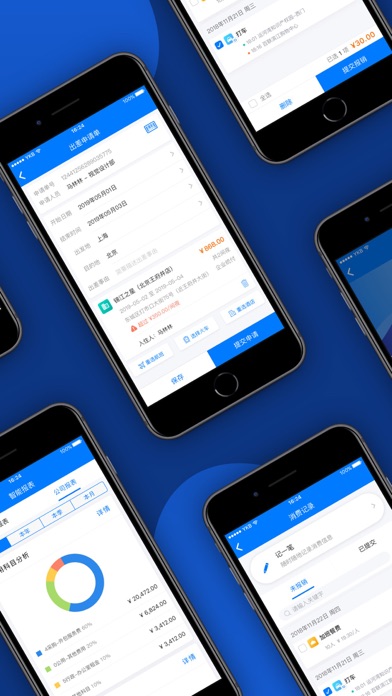 Screenshot #2 pour 云快报-企业商旅差旅预订管理平台