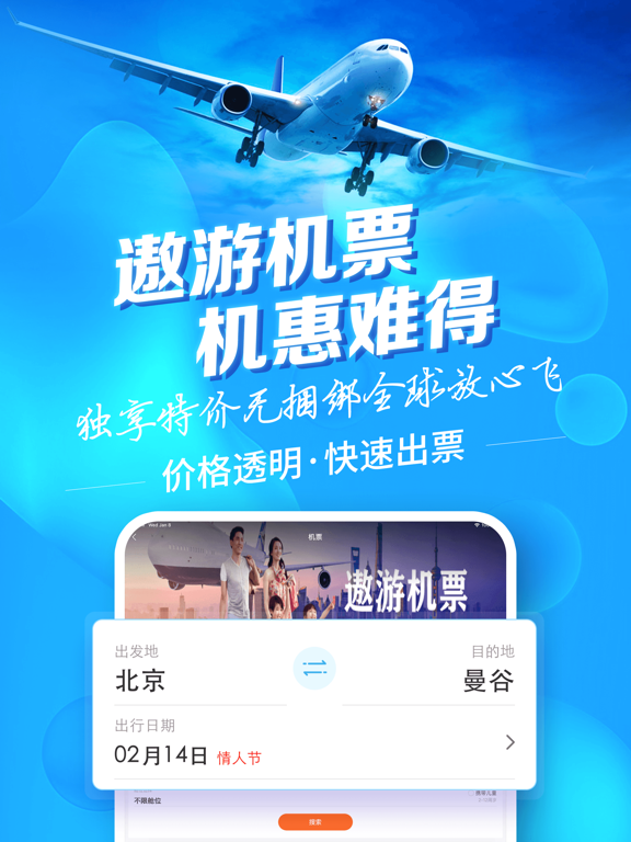 Screenshot #5 pour 中青旅签证-专业签证办理平台