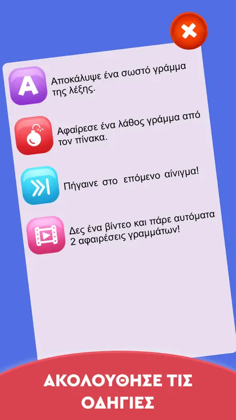 Αινίγματα - Στα ελληνικά
