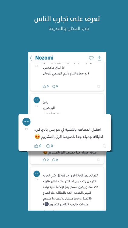 سواح screenshot-4