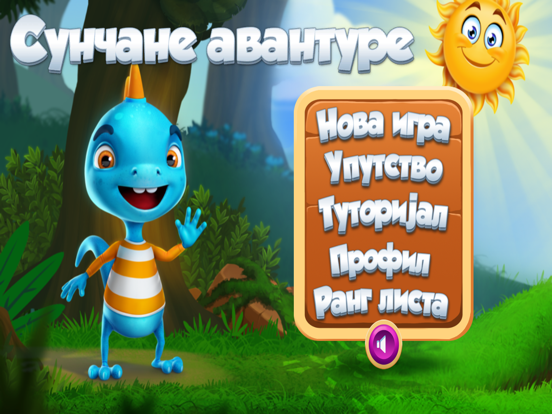Screenshot #4 pour Sunčane avanture
