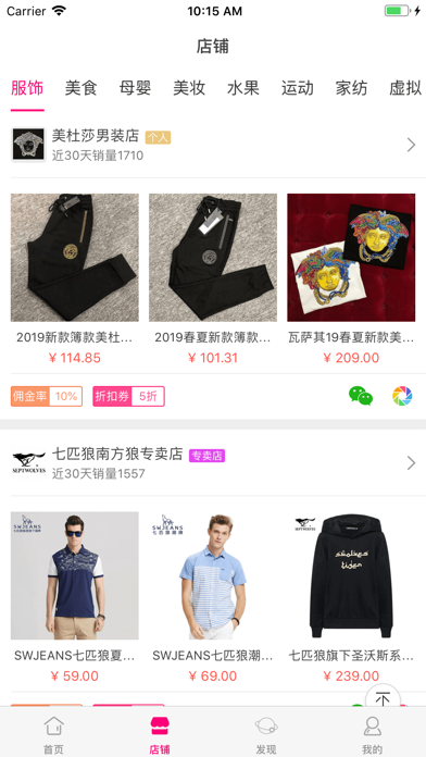 伊折券 app screenshot 2