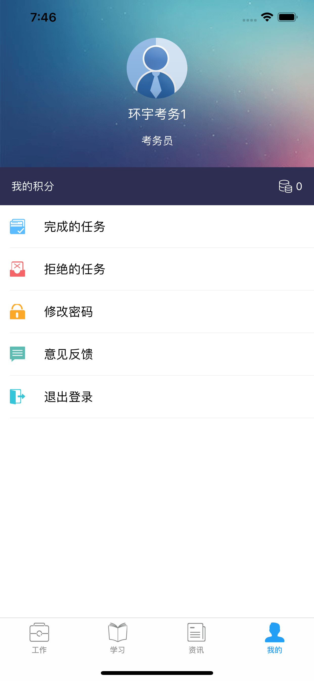 四员平台