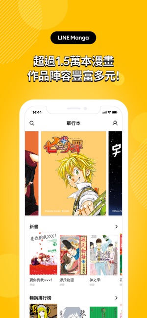 LINE Manga -正版日本漫畫 每天更新！(圖3)-速報App