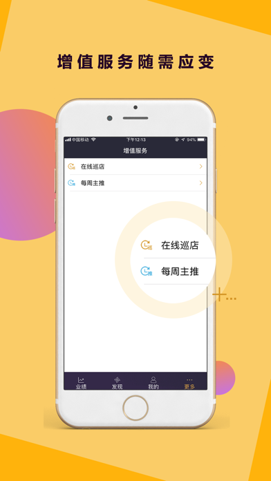 Screenshot #3 pour 三云零售链