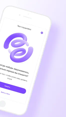 Game screenshot Mimi Hearing Test apk