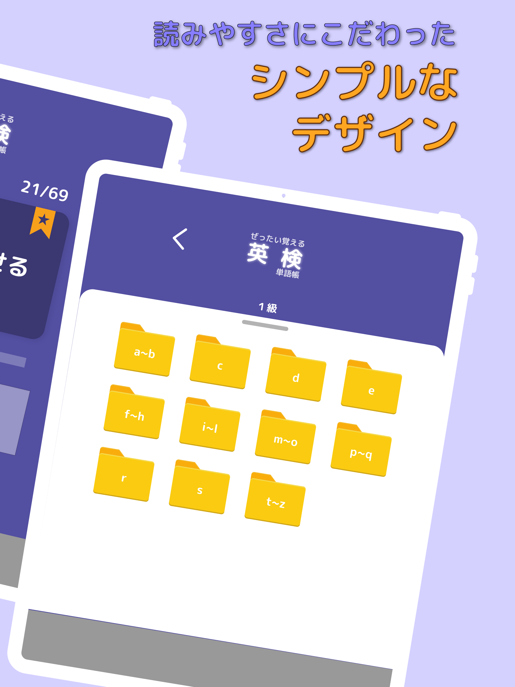 ぜったい覚える！英検１級単語帳