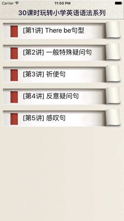 小学英语句型讲座