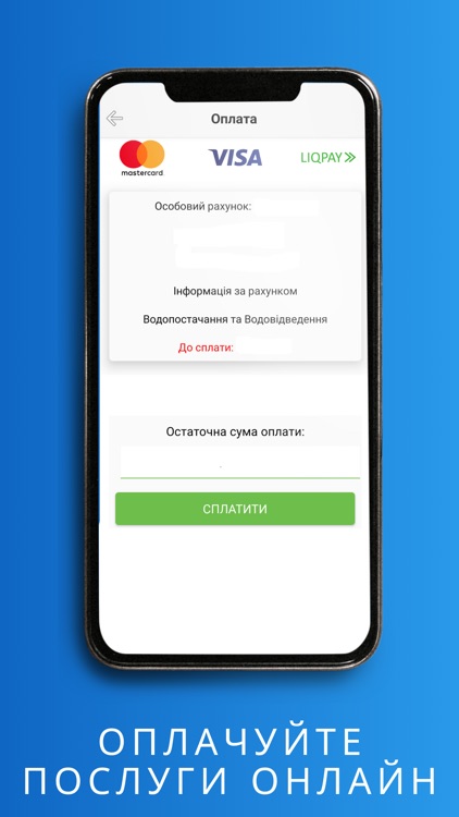 Львівводоканал screenshot-3
