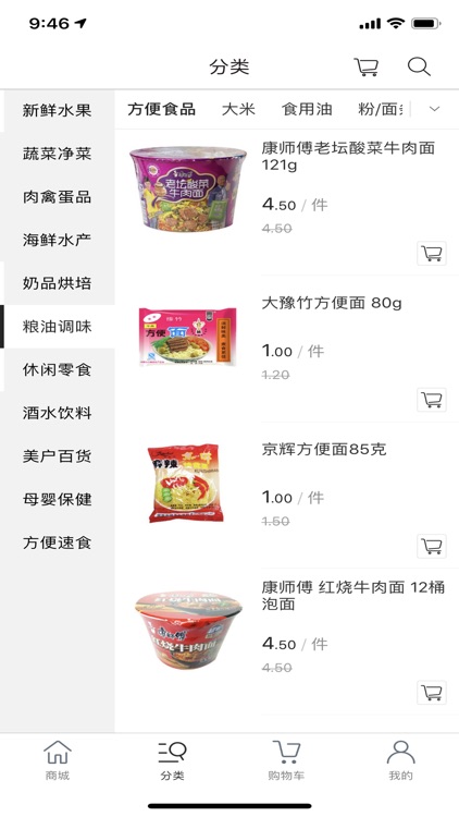 稀牛-极速送到家