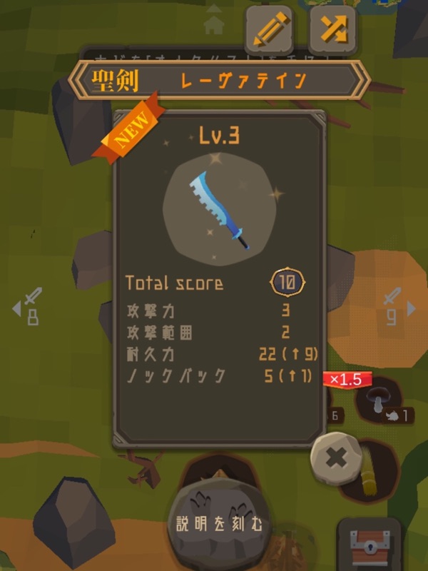 聖剣サバイバル screenshot 12