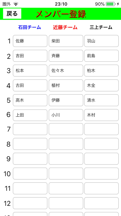 My勤務カレンダーplusのおすすめ画像10