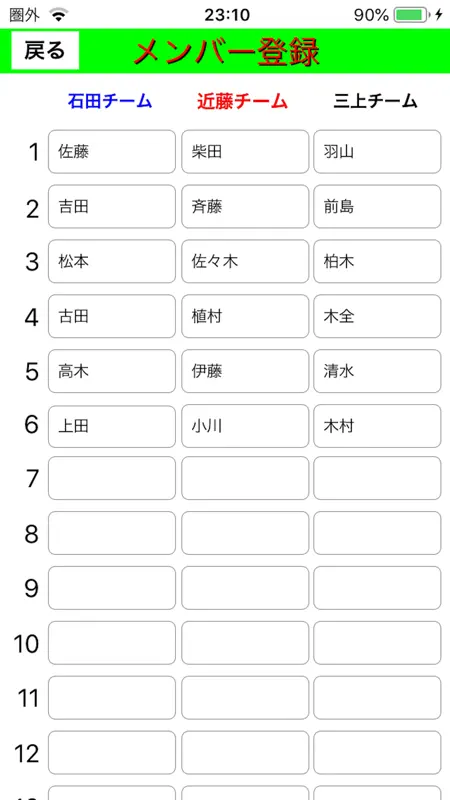My勤務カレンダーplus screenshot 10 of 10