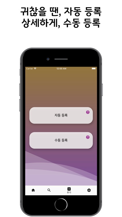 쿠폰 매니저 : 간편한 쿠폰 관리
