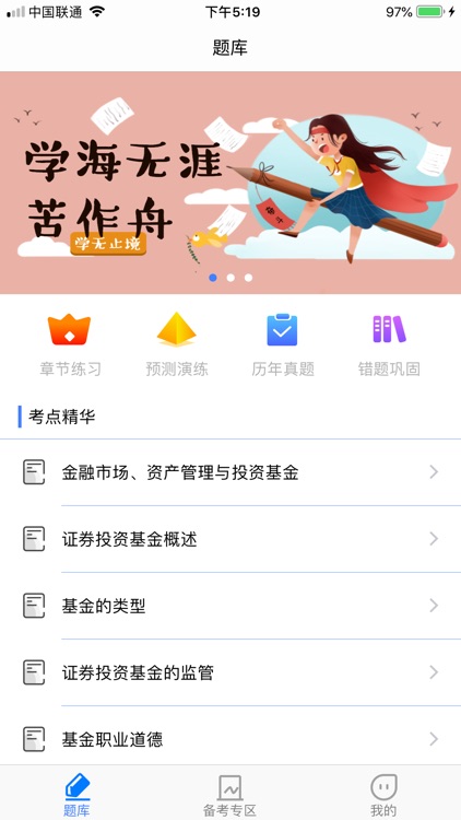 马上学金融-可靠放心平台