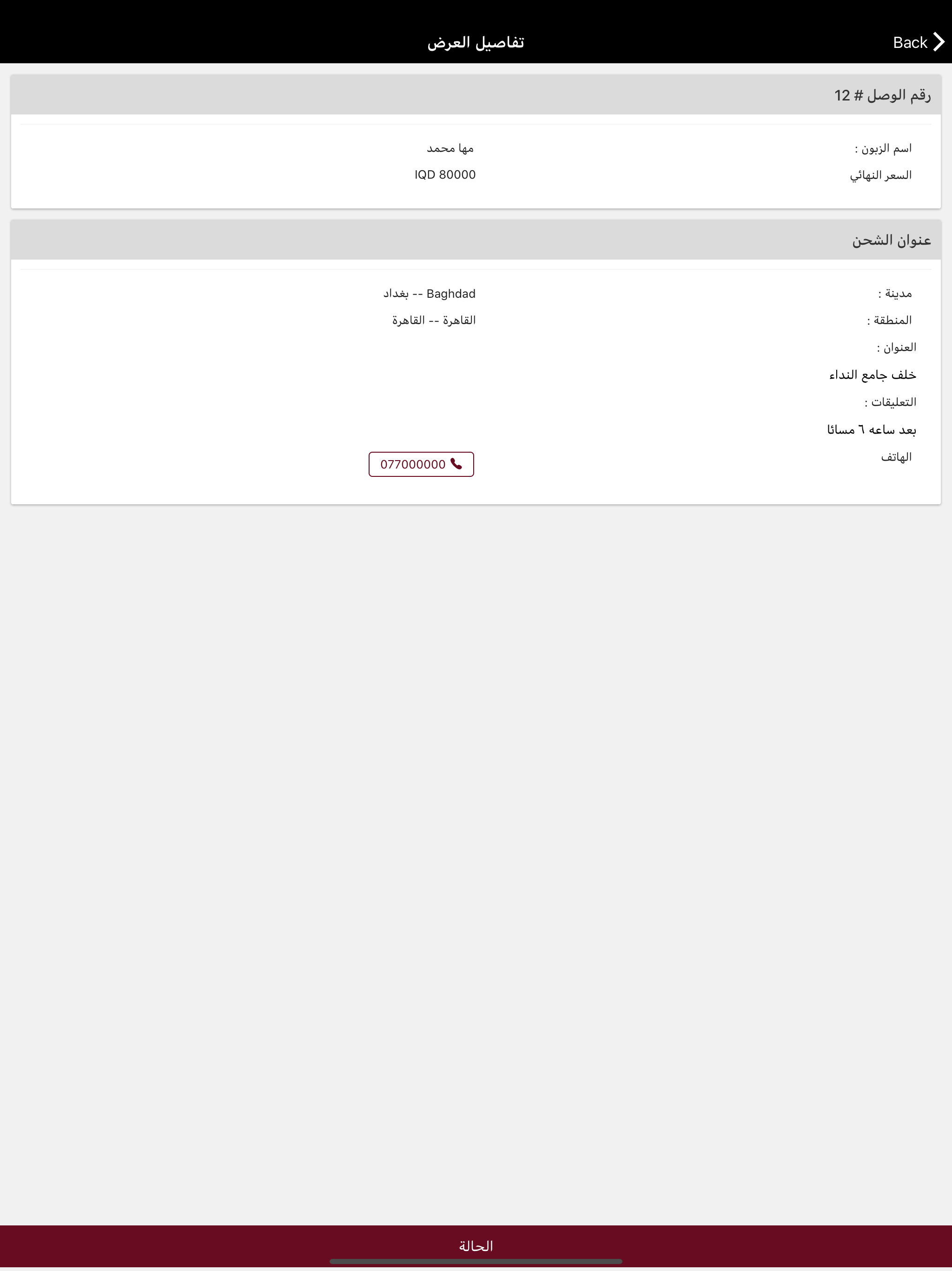 Fast Delivery App