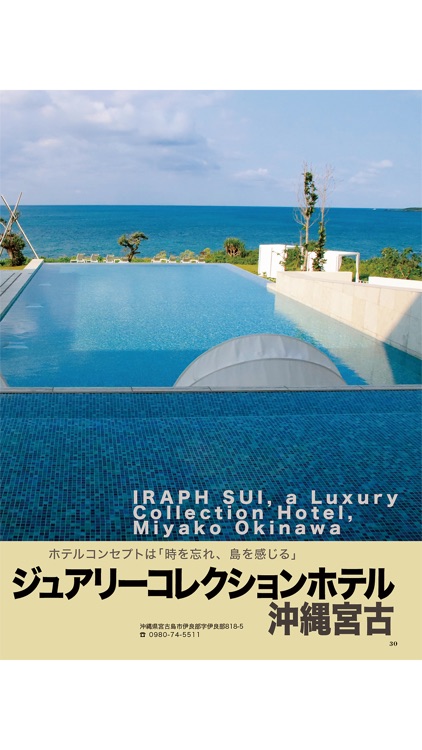 月刊ホテル旅館 screenshot-3