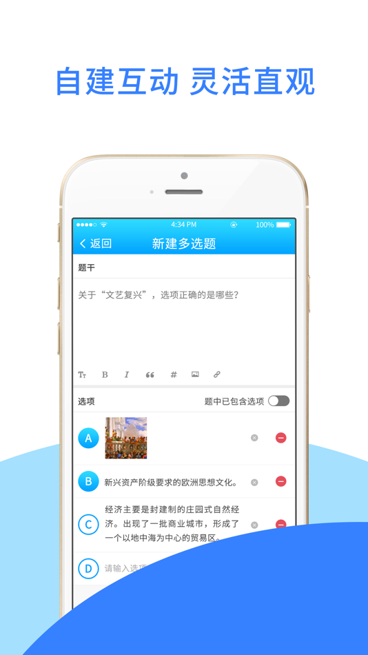 #1. 爱课堂教学版 (iOS) 由: Chengdu Friend-Tech Co.,Ltd.