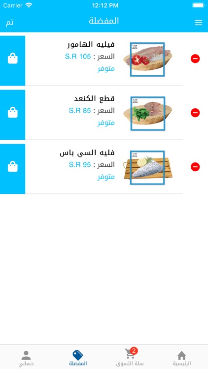 مارين فش screenshot-7