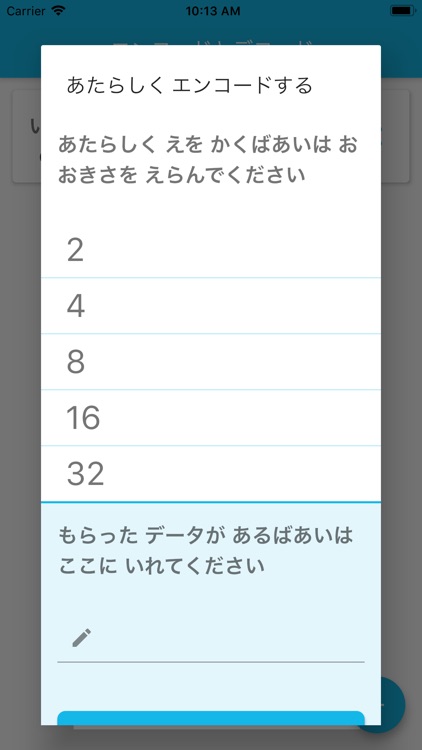 ドット絵でおぼえるエンコードとデコード By Tsuyoshi Chujo