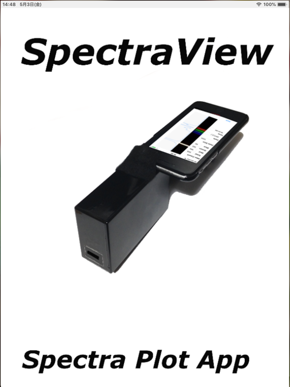 Screenshot #4 pour スペクトラルビューア、spectraView