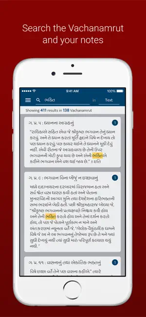 Vachanamrut Study App iPhone screenshot 5