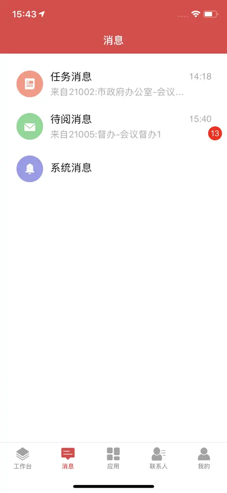 FE智慧政务云平台