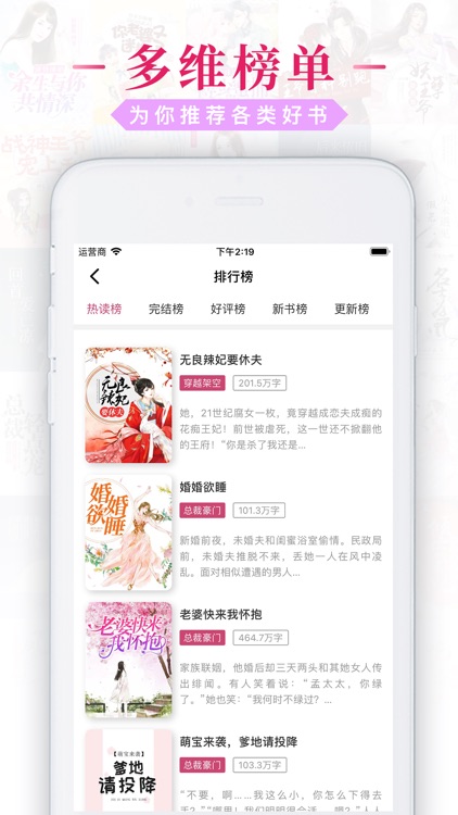 超好看小说大全