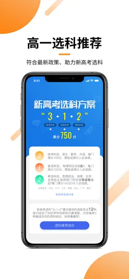 Game screenshot 瓣学家长端 hack