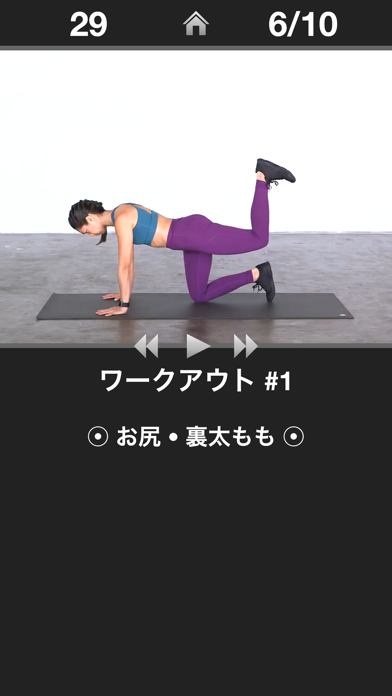 臀部デイリーワークアウト のスクリーンショット
