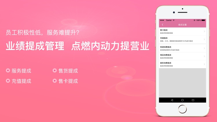 店来客美业通-医美咖会员管理软件 screenshot-3