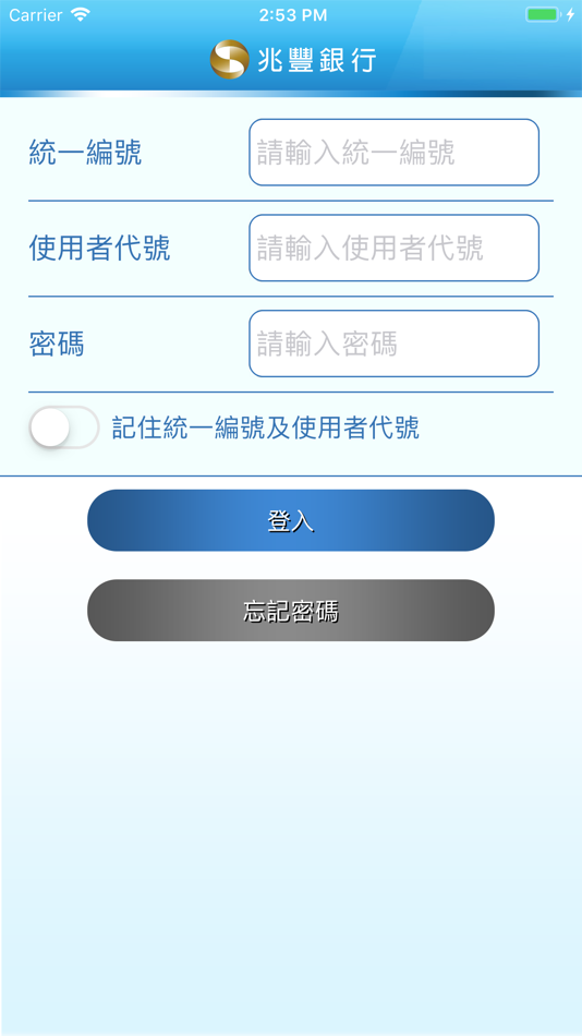 #1. 兆豐兩岸購 (iOS) 由: Mega International Commercial Bank