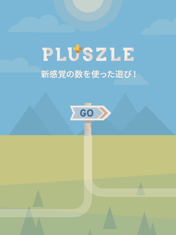 Pluszle: 脳のロジックゲームのおすすめ画像1