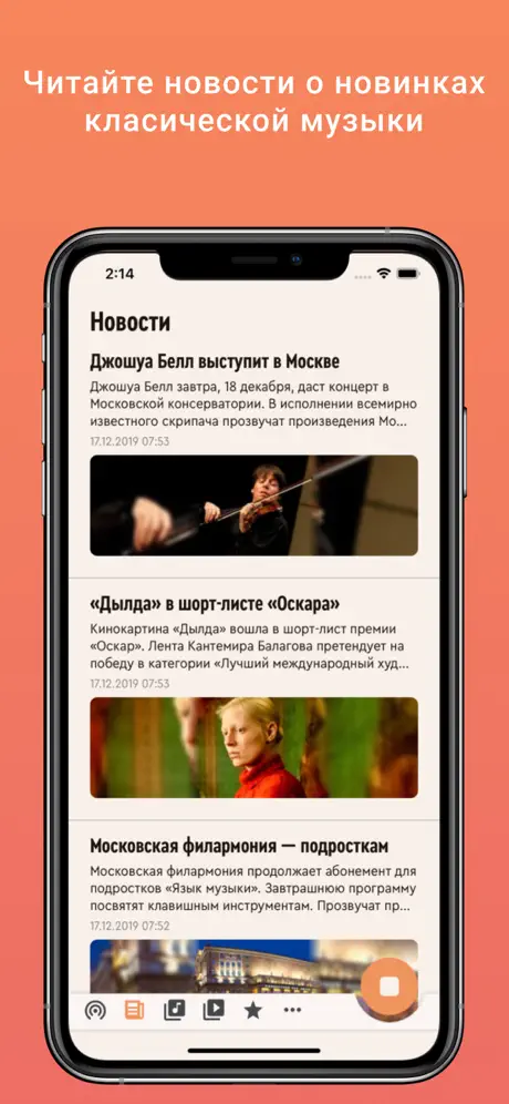 Радио Орфей