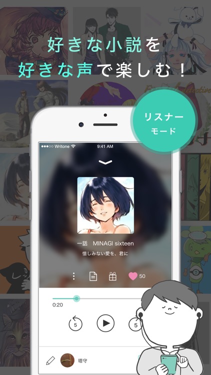 ライトーン| 朗読、声劇で届ける。つながる。