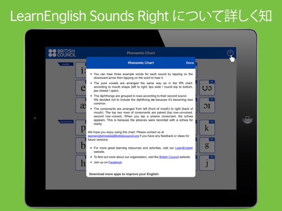 LearnEnglish Sounds Rightのおすすめ画像3