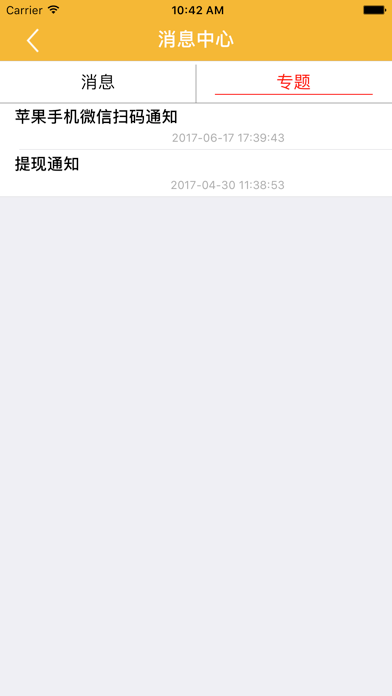 Screenshot #3 pour 帮帮在线-您身边的支付帮手