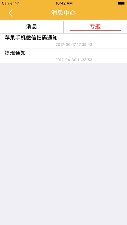 帮帮在线-您身边的支付帮手