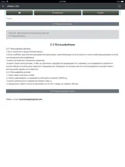 lsa. life-saving appliance айпад изображения 3