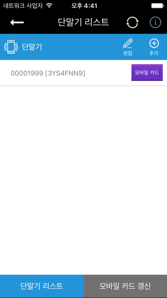 #3. iAccess M Plus (iOS) 由: UNIONCOMMUNITY Co., Ltd.