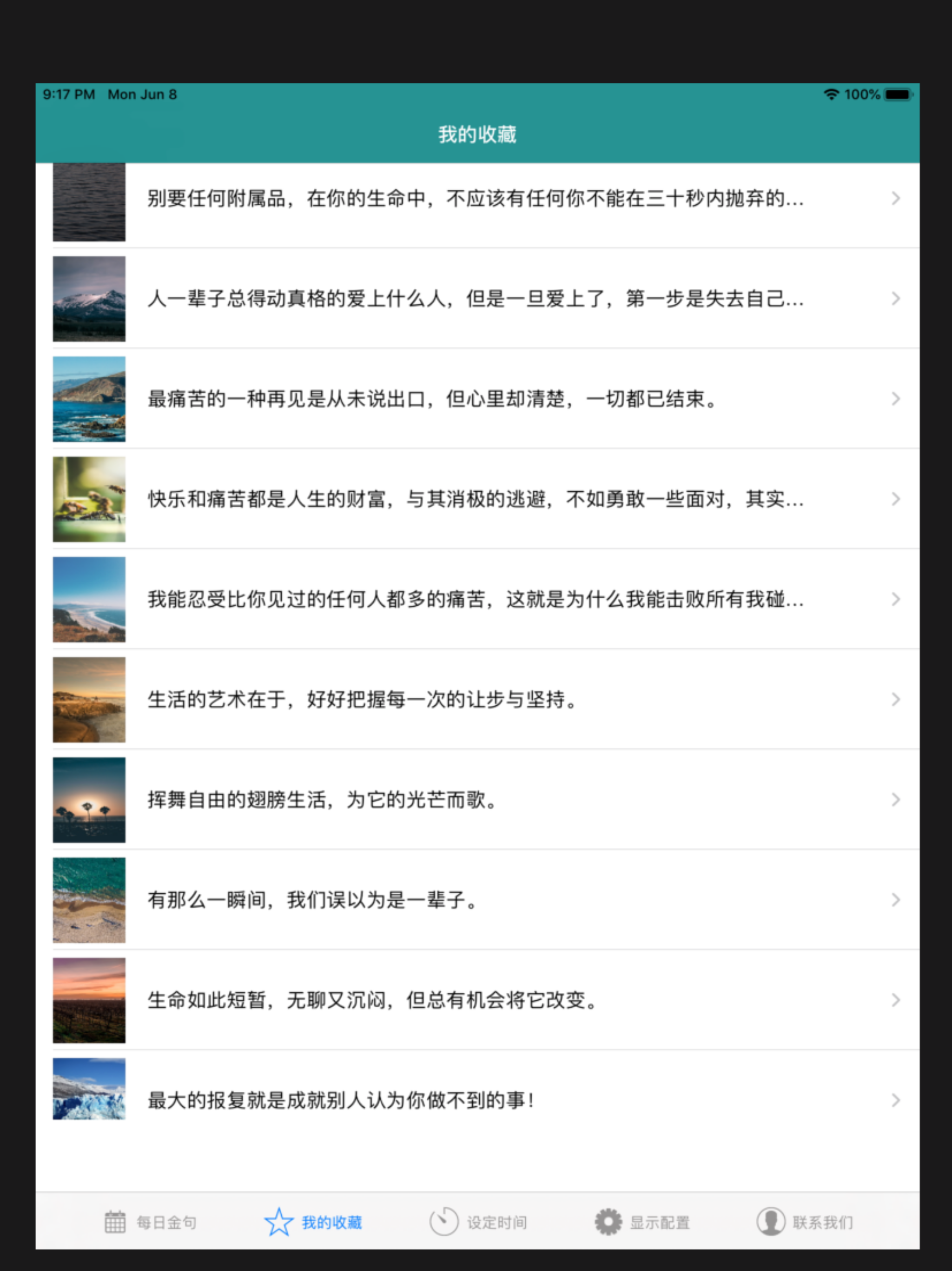 每日中英格言